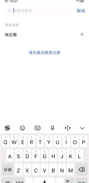 老是跳出来怎么关闭配图1
