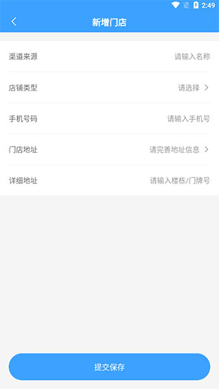 添加门店教程配图5