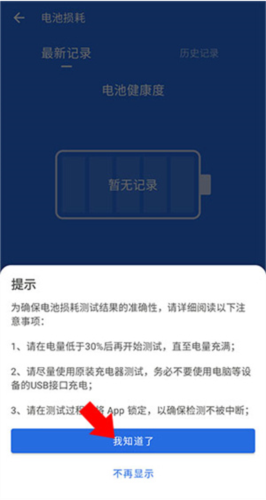 安兔兔评测Lite版7