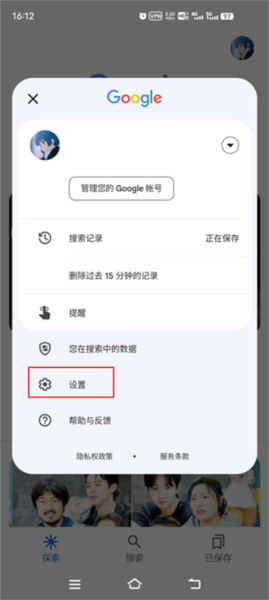 Google搜索2