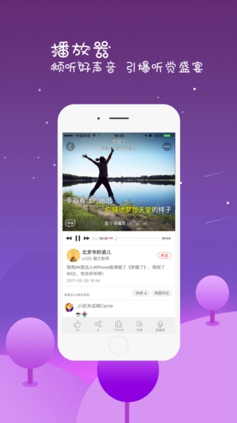 K歌达人安卓版14