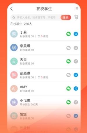 治学app