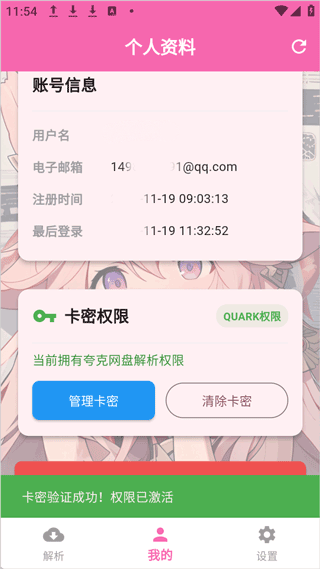 卡密兑换码配图2