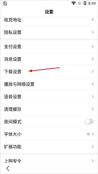度娘app免费版图片6