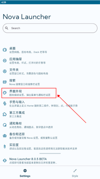 Nova启动器图片14