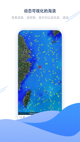 流浪潮汐安卓版宣传图