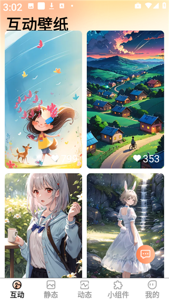 怎么设置壁纸配图1