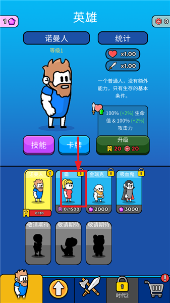 怎么更换角色配图2