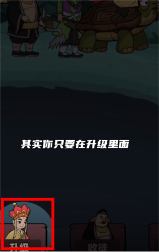 西天取经最新版2