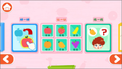 宝宝启蒙认知卡app4