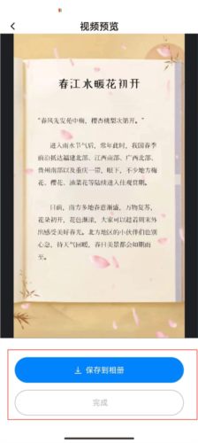 书单视频助手app怎么制作书单视频图片5