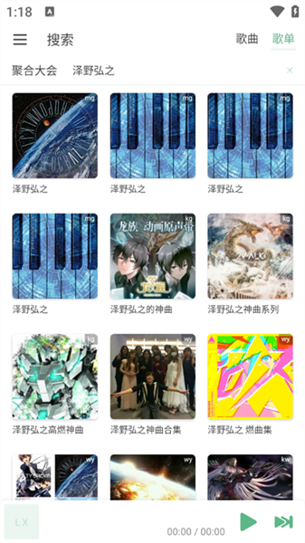 落雪音乐安卓版宣传图