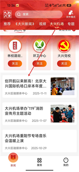 怎么分享到微信配图2