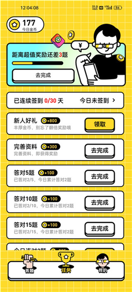 领红包教程配图3