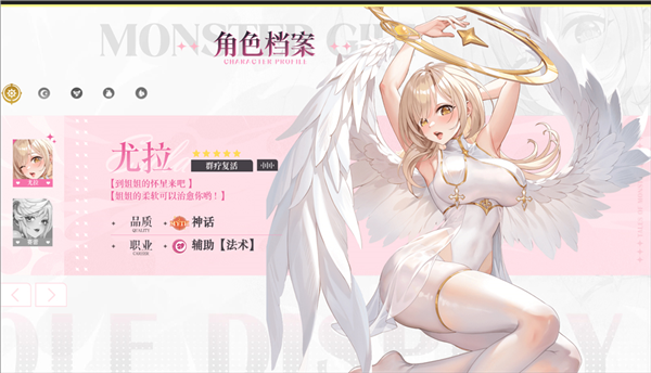 绯月絮语无白雾版宣传图