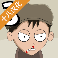 约翰尼·博纳瑟拉的复仇3 纯净版v1.03