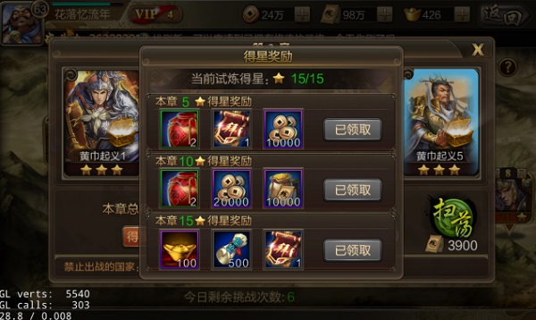 英雄试练系统攻略配图2