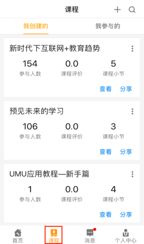 怎样创建作业配图1