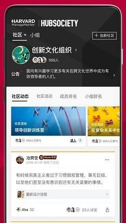 哈佛管理导师app软件特色2