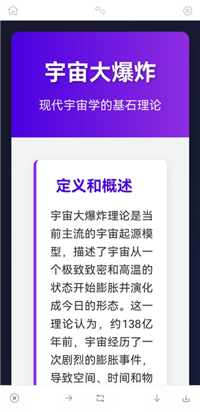 如何生成ppt配图4