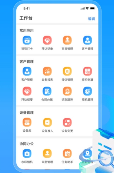 软件特色配图1