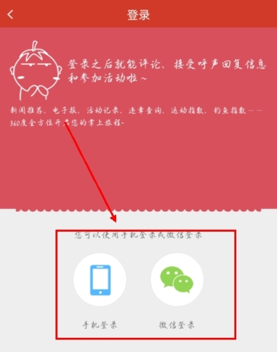 掌上洛阳app怎么登录图片2
