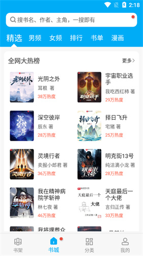 笔趣阁纯净版小说阅读器