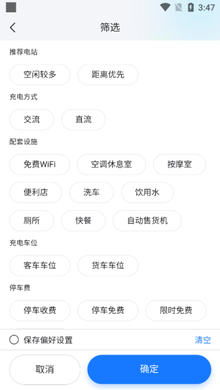 使用简介配图4
