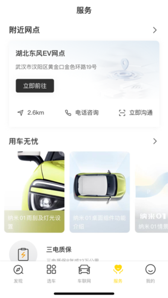 东风纳米图片12