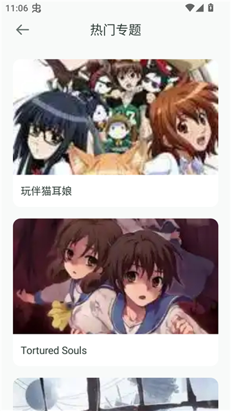 漫天台漫画app宣传图