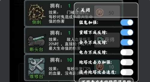 猛鬼宿舍内置菜单版宣传图