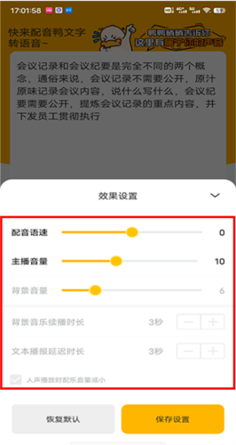 使用教程配图4