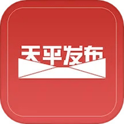 天平发布app 中文版v1.5.3
