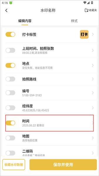 怎么修改时间配图2