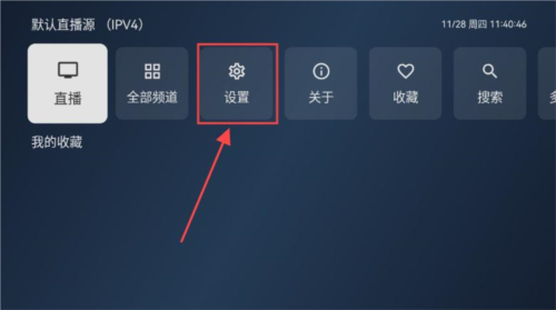 电视家修复版图片9