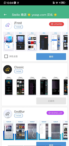 变色龙音乐播放器最新汉化版