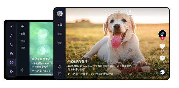 抖音车机版官方正版宣传图