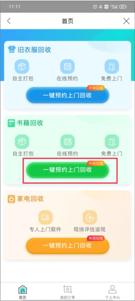使用教程配图7