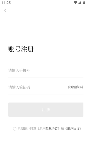 如何登录使用配图2