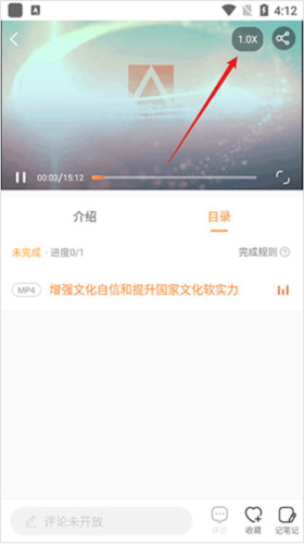国资e学app10