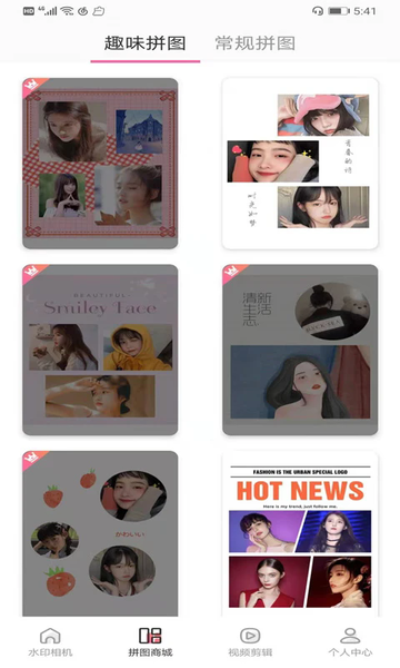 微商水印Pro安卓版2