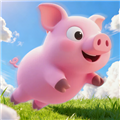猪挪挪游戏免费版