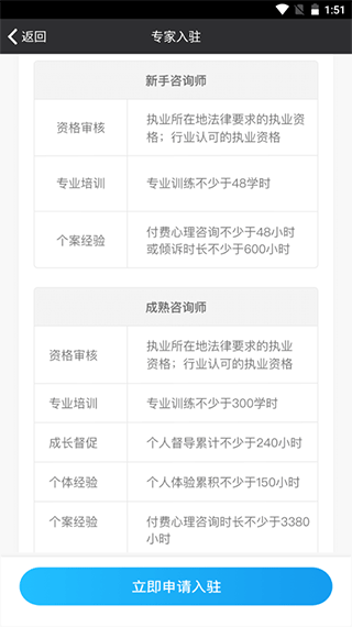 怎么入驻流程配图2