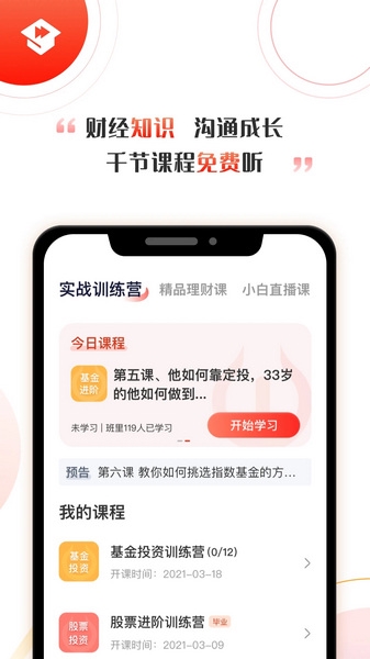 启牛证券账户app截图