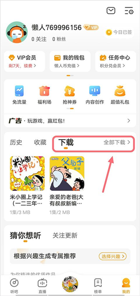 音频下载本地方法配图2