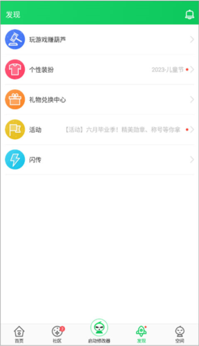 葫芦侠修改器使用教程4