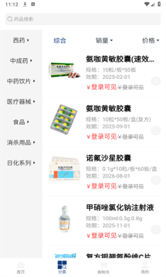 点药网医药平台图片2