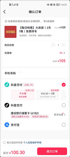怎么领取优惠券配图3