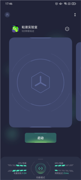 realme游戏空间app2