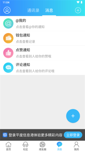 平度信息港使用指南5